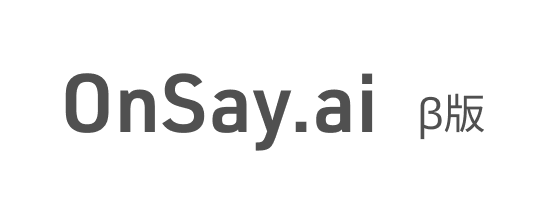 OnSay.ai β版